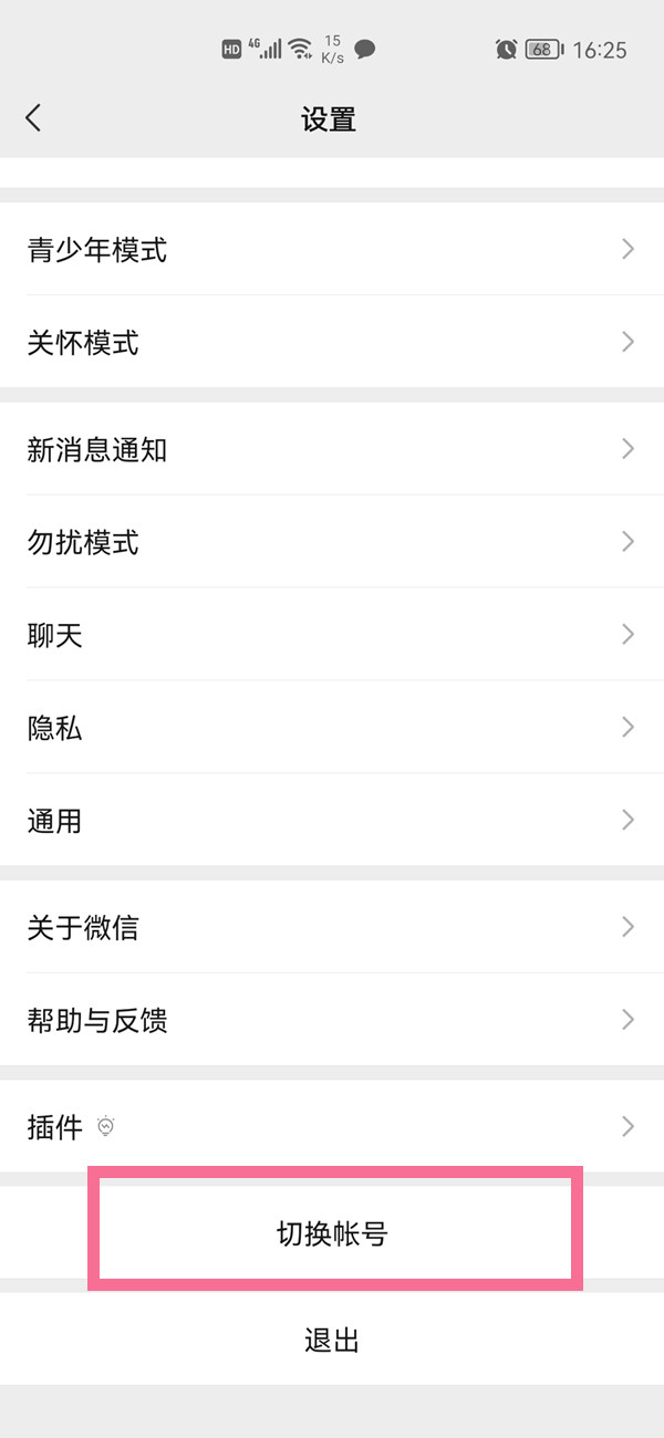 一個(gè)手機(jī)號(hào)可以注冊(cè)幾個(gè)微信號(hào)2021