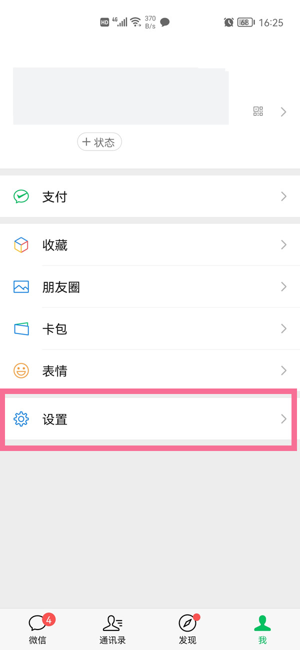 一個(gè)手機(jī)號(hào)可以注冊(cè)幾個(gè)微信號(hào)2021