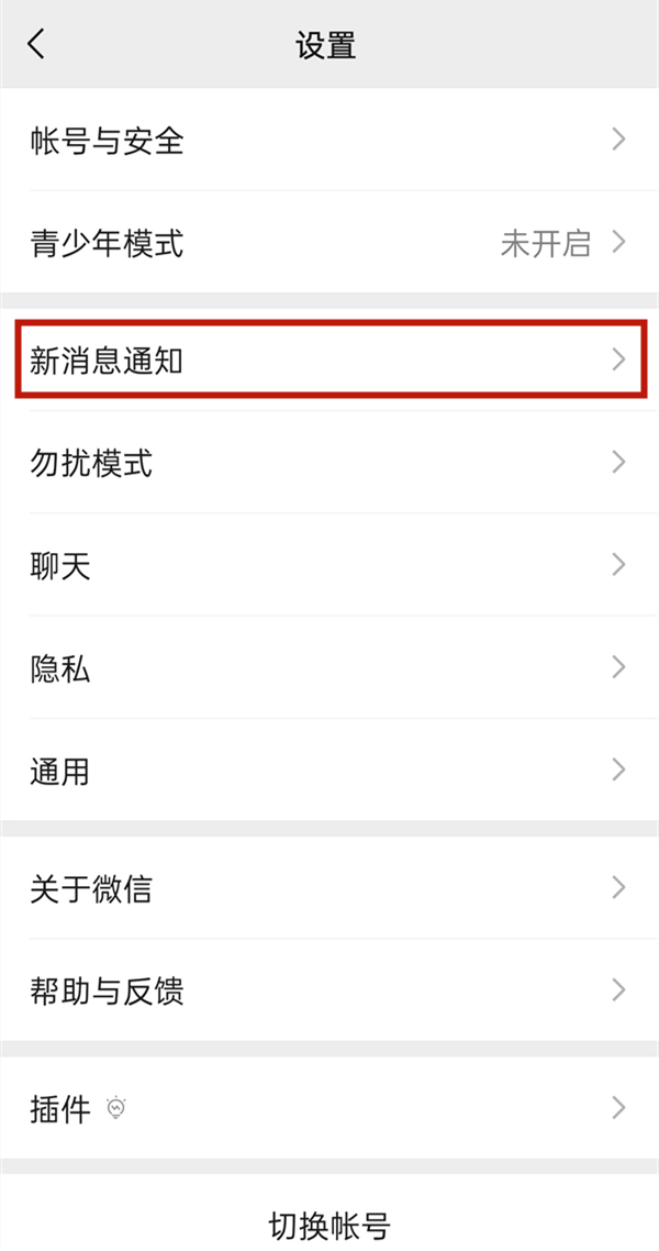 微信來電鈴聲怎么設(shè)置自己喜歡的音樂