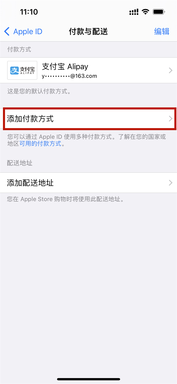 蘋(píng)果手機(jī)怎么用微信充值抖幣