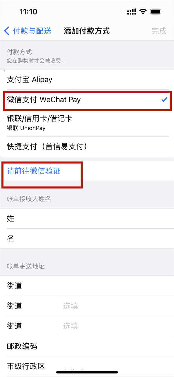 蘋(píng)果手機(jī)怎么用微信充值抖幣