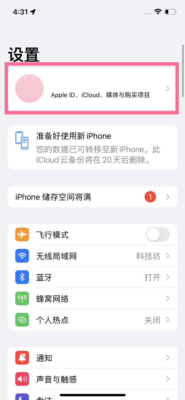 蘋果怎么取消騰訊視頻的自動續費