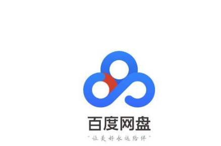 小米云盤和百度云盤的區(qū)別是什么