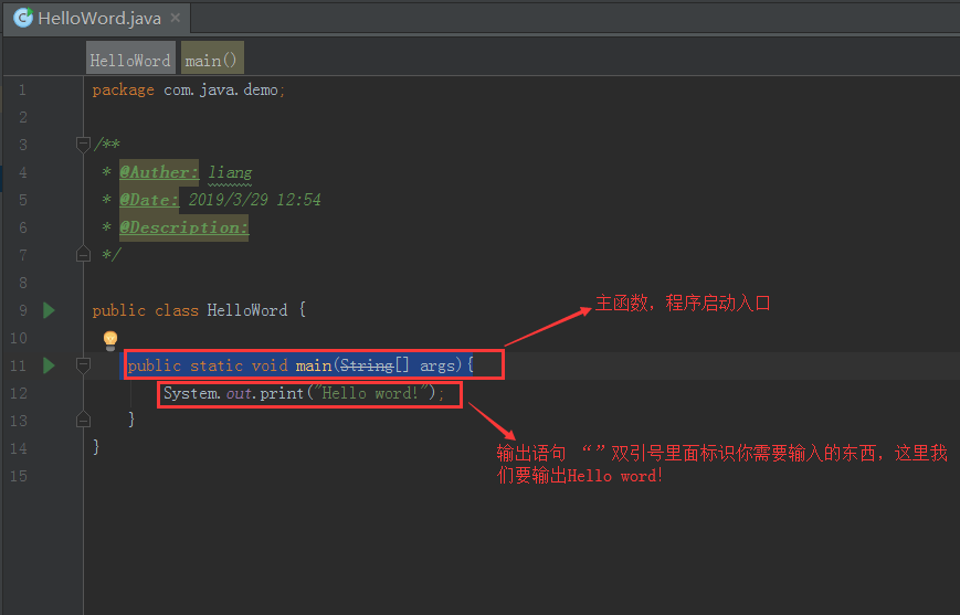 使用IDEA創(chuàng)建java項(xiàng)目的步驟詳解（hello word）