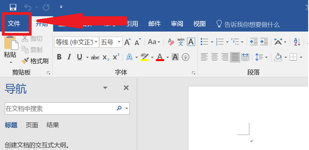 Word文檔雙面打印第二頁是反的怎么設置？