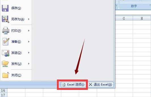 Win10excel打不開怎么辦？Win10excel打不開的解決方法