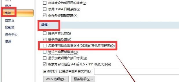 Win10excel打不開怎么辦？Win10excel打不開的解決方法