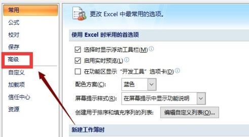 Win10excel打不開怎么辦？Win10excel打不開的解決方法