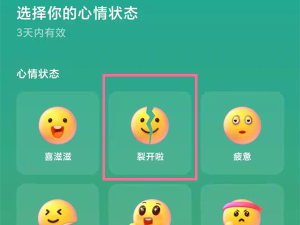 快手怎么設(shè)置心情狀態(tài)