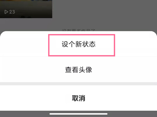 快手怎么設(shè)置心情狀態(tài)