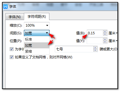 wps字體行間距怎么調(diào)整設(shè)置？
