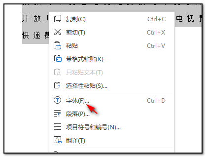 wps字體行間距怎么調(diào)整設(shè)置？