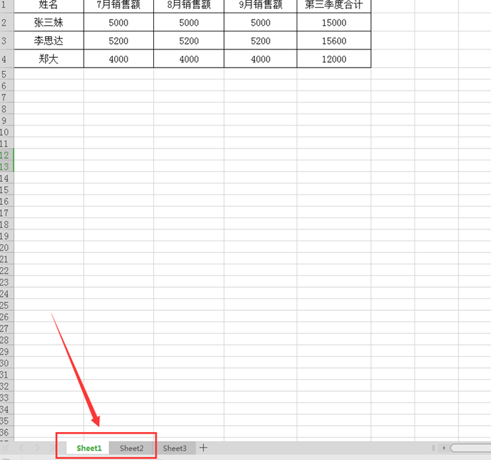 wps表格數據關聯怎么設置？
