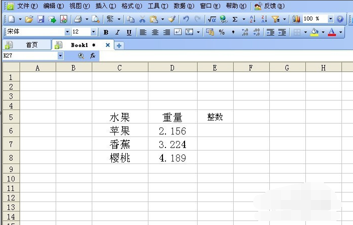 wps表格求和自動四舍五入？