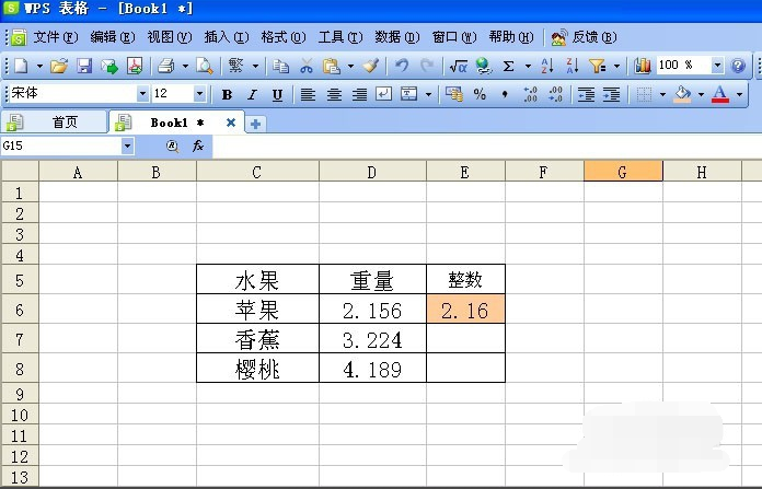 wps表格求和自動四舍五入？