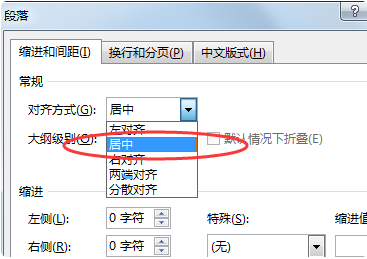 wps怎么單獨(dú)居中標(biāo)題的設(shè)置方法？