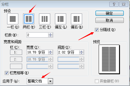 wps一分為二中間為豎虛線怎么弄？