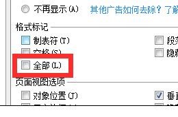 Wps如何顯示隱藏的分隔符？