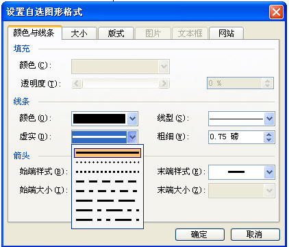 wps分欄線怎么設置成虛線？