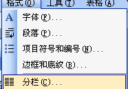 wps分欄線怎么設置成虛線？