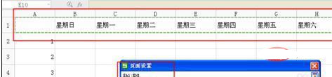 wps表格每頁固定表頭怎么設(shè)置？
