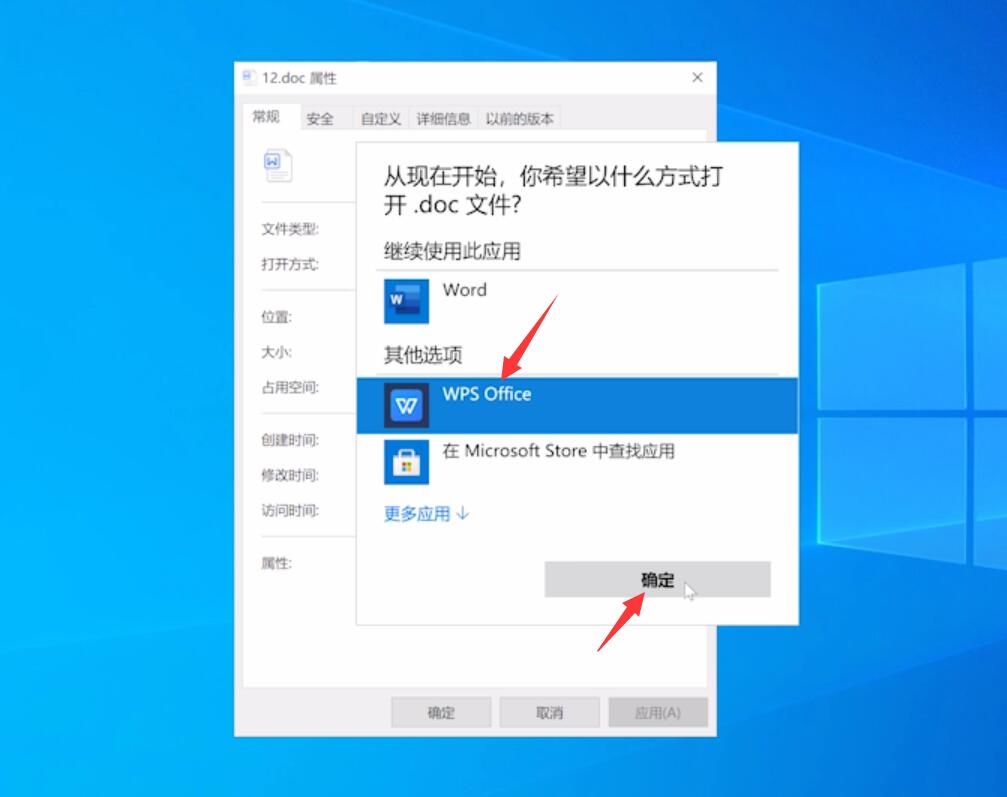 電腦怎樣設(shè)置wps為默認(rèn)打開方式？