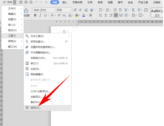 wps怎么把標(biāo)尺刻度改為厘米？