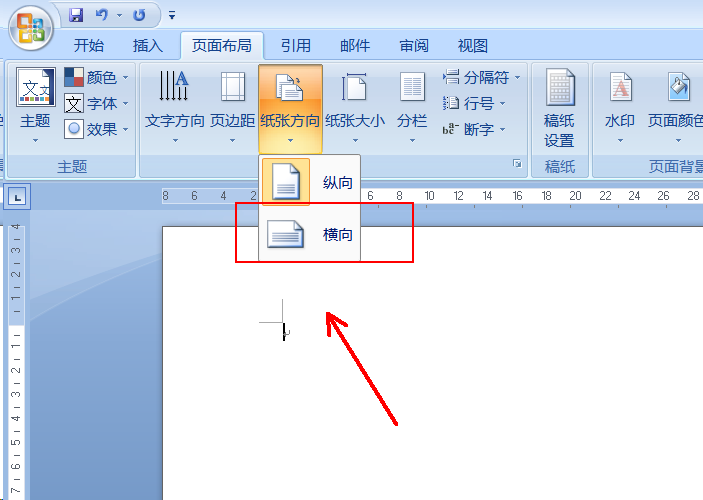 Wps文檔橫版怎么設置？