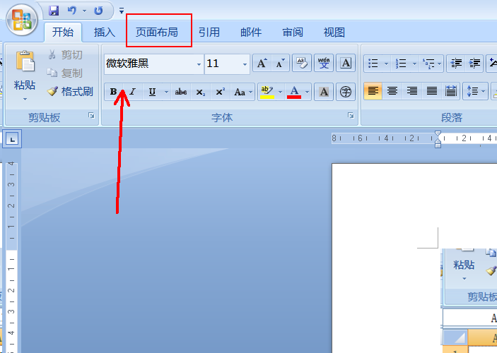 Wps文檔橫版怎么設置？