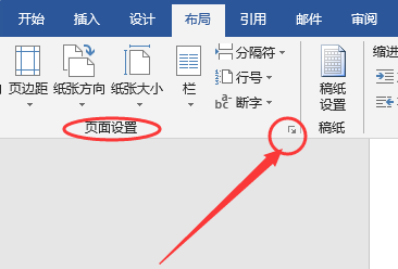 wps單獨(dú)一頁(yè)怎么設(shè)置為橫向?