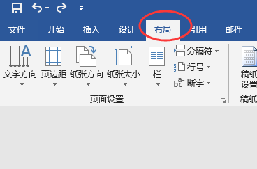 wps單獨(dú)一頁(yè)怎么設(shè)置為橫向?