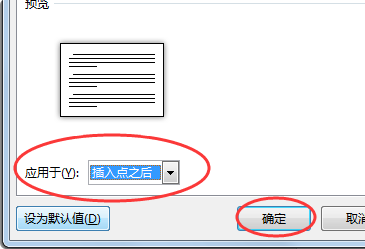 wps單獨(dú)一頁(yè)怎么設(shè)置為橫向?