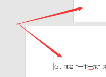 wps單獨(dú)一頁(yè)怎么設(shè)置為橫向?