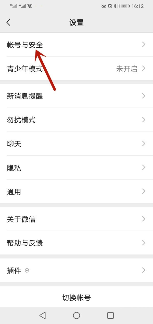 微信綁定手機(jī)號(hào)注銷了怎么換手機(jī)號(hào)