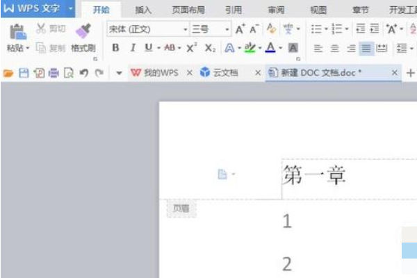 Wps怎么設置不同的頁眉？