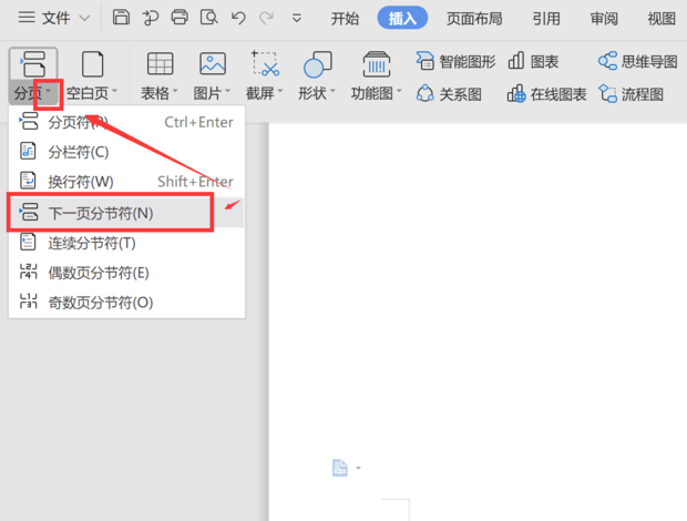 wps頁面設(shè)置橫向怎么單獨設(shè)置一張?