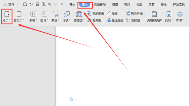 wps頁面設(shè)置橫向怎么單獨設(shè)置一張?