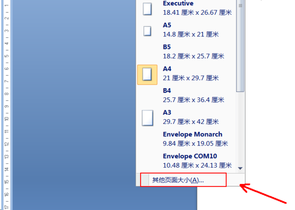 Wps頁面設置橫向縱向怎么調？
