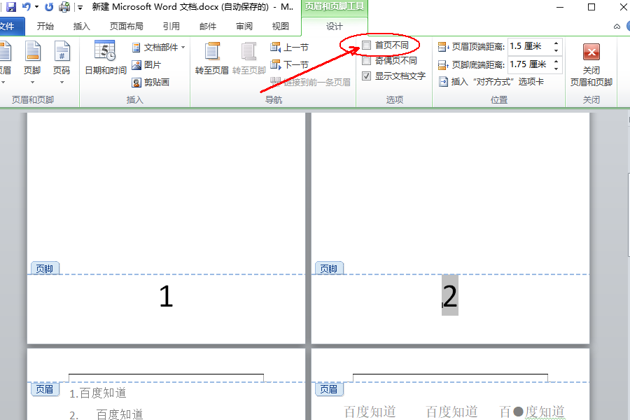 Wps首頁不顯示頁碼怎么設置?
