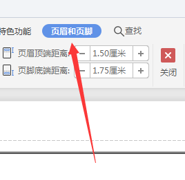 Wps頁(yè)眉橫線怎么設(shè)置粗細(xì)?