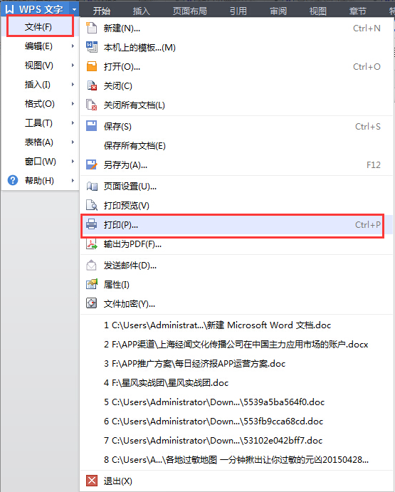 Wps沒(méi)有自動(dòng)雙面打印怎么設(shè)置？
