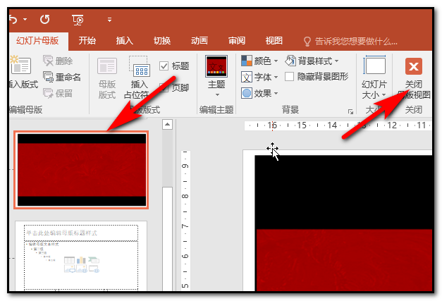 ppt自定義主題怎么設置?