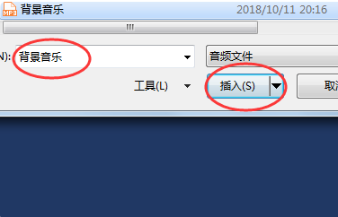 怎么讓音樂貫穿整個(gè)ppt?