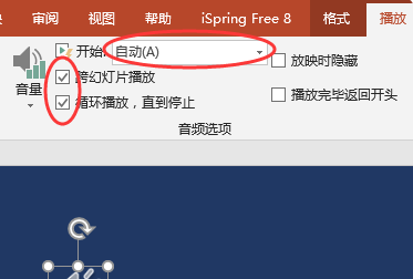 怎么讓音樂貫穿整個(gè)ppt?