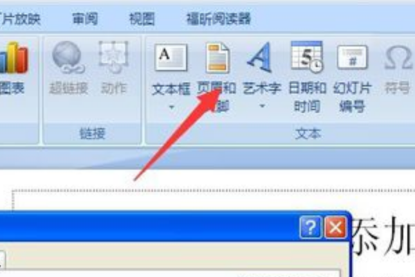 ppt頁碼怎么設(shè)置?