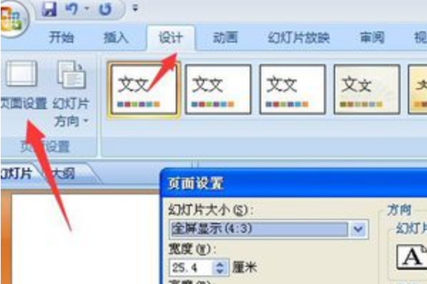 ppt頁碼怎么設(shè)置?