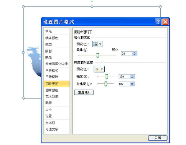 ppt怎么把圖片融入背景？
