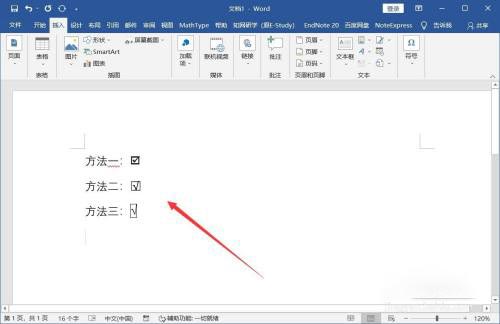 怎么在word的方框中添加“√”對號？word中方框中加入√對號的教程