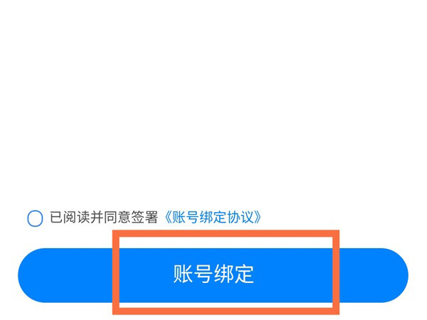 天貓精靈可以綁定網易云音樂嗎?天貓精靈綁定網易云音樂操作方法