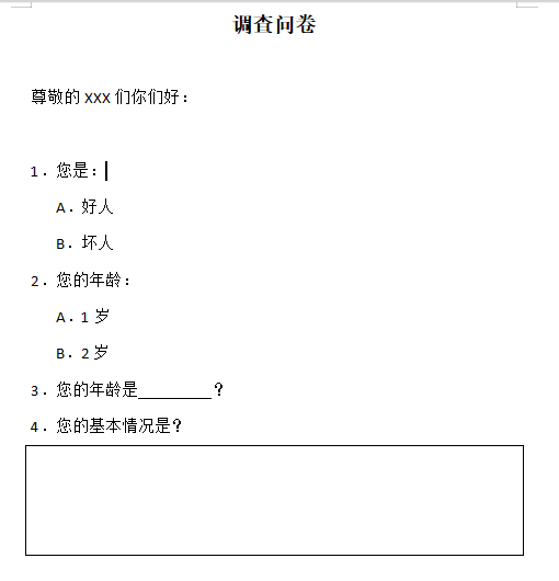 基于Freemarker和xml實(shí)現(xiàn)Java導(dǎo)出word